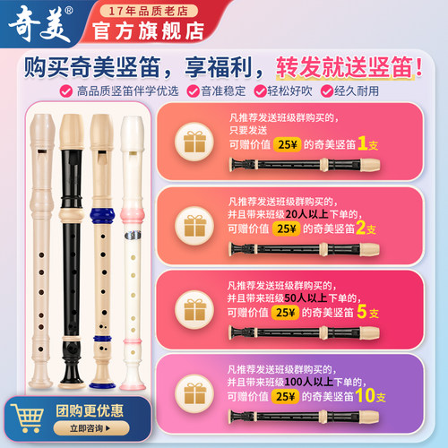 奇美竖笛德式高音6孔8孔小学生专用英式八孔儿童初学入门笛子乐器 - 图0