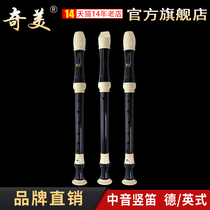 Chic mid-tone vertical flute Inform 8-hole F tone 8 Conde-style midtone 23G 23B primary and secondary school Baroque vertical flute