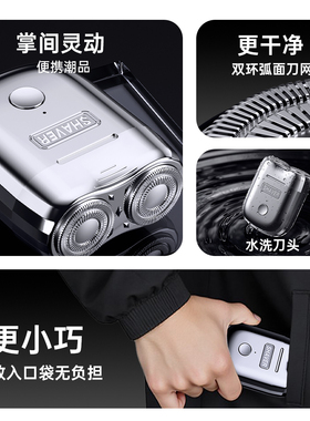【官方正品】电动剃须刀刮胡刀