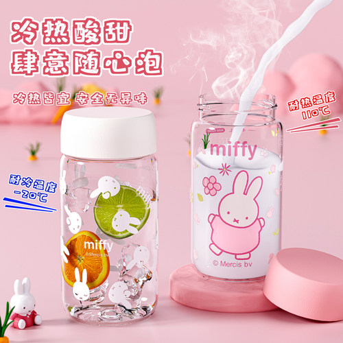 miffy米菲夏日塑料水杯女新款2025高颜值tritan材质学生便携杯子-图1