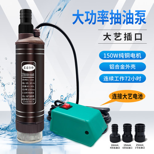 20V锂电池抽油泵抽水泵大功率潜水泵小型抽水神器电动工具电池用 - 图1