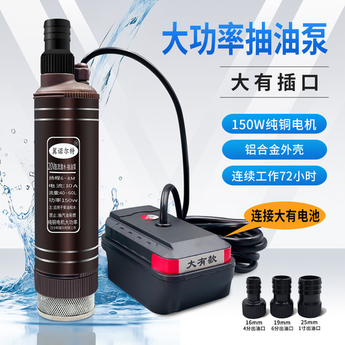 20V锂电池抽油泵抽水泵大功率潜水泵小型抽水神器电动工具电池用 - 图2