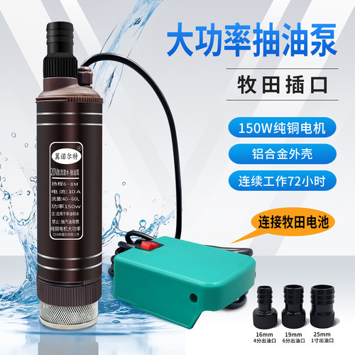 20V锂电池抽油泵抽水泵大功率潜水泵小型抽水神器电动工具电池用 - 图0