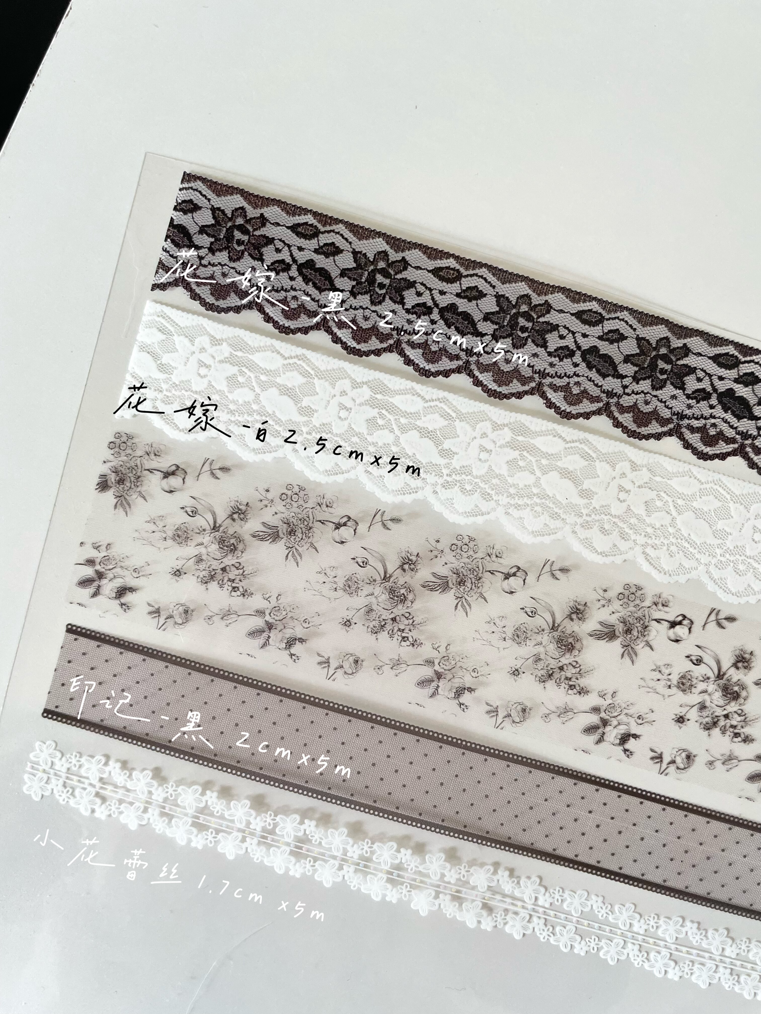 【甜梨集】【蕾丝系列】【现货】第二弹蝴蝶结蕾丝拉条贴纸卷切膜,淘宝优惠券,粉丝福利购,淘宝优惠卷