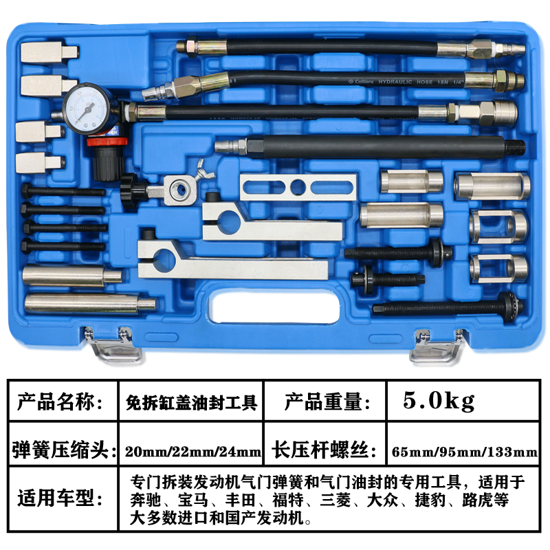 全车系免拆缸盖气门油封更换奔驰宝马奥迪换气门油封拆装专用工具 - 图0