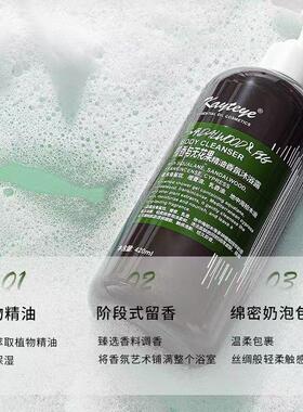 精油香氛温和保湿深层清洁泡沫