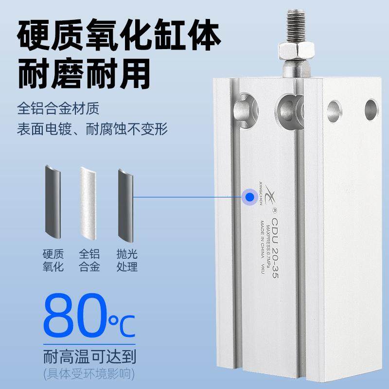 星辰气动CDU20MD10/25/16/32*5/15/30/40/50/100小型自由安装气缸,淘宝优惠券,粉丝福利购,淘宝优惠卷