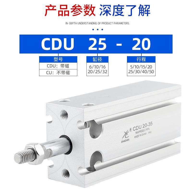 星辰气动CDU20MD10/25/16/32*5/15/30/40/50/100小型自由安装气缸,淘宝优惠券,粉丝福利购,淘宝优惠卷
