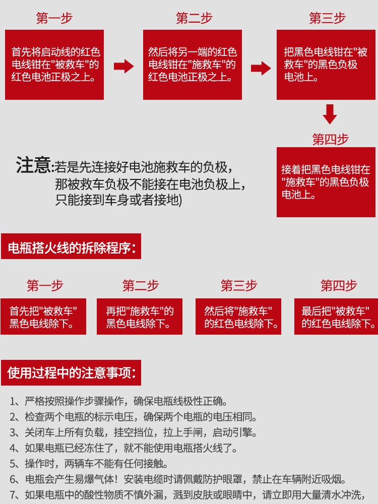 尤利特纯铜电瓶线搭火线汽车电瓶连接线打火搭电线启动电源电瓶夹