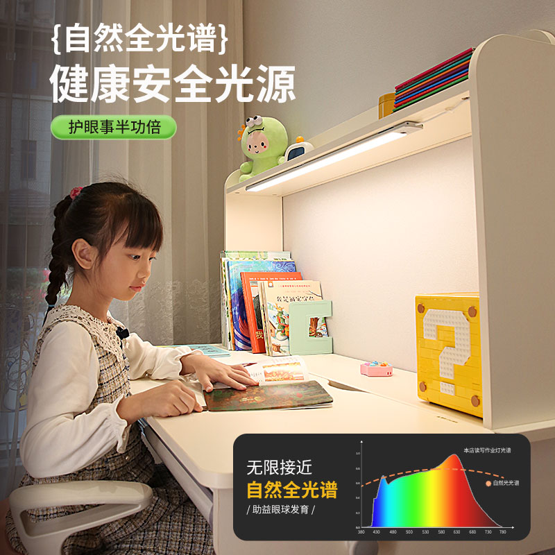 全光谱书桌长条灯国AA级led护眼灯学习专用台灯儿童插电式吸顶灯