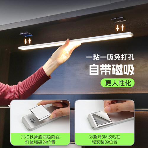led充电手扫感应灯带超薄无线自粘厨房吊柜柜底灯免插电橱柜灯条 - 图2