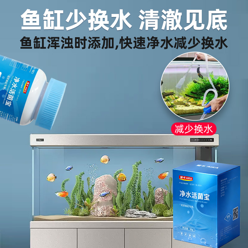 【国家专利】鱼缸净水活菌宝速净不换水安全不伤鱼水族观赏鱼专用 - 图3