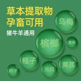 Антигельминтный препарат для ветеринарного применения является полностью репеллентным для свиней, крупного рогатого скота, овец, кур, уток и гусей. Противогельминтный препарат Байчунцин можно применять для внутренней и наружной дегельминтизации беременных животных.