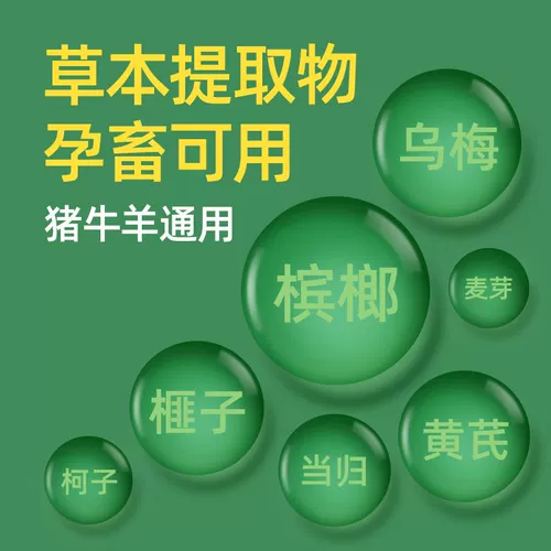 Антигельминтный препарат для ветеринарного применения является полностью репеллентным для свиней, крупного рогатого скота, овец, кур, уток и гусей. Противогельминтный препарат Байчунцин можно применять для внутренней и наружной дегельминтизации беременных животных.