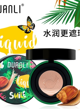 保湿遮瑕裸妆提亮肤色粉底CC霜