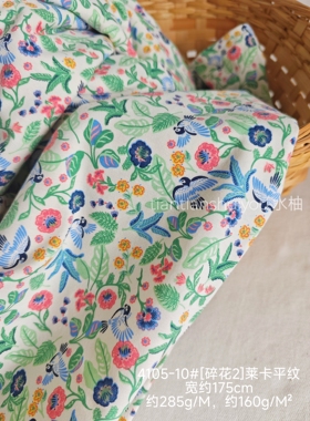 小碎花 莱卡单面平纹 四面弹 手感柔软 4105#
