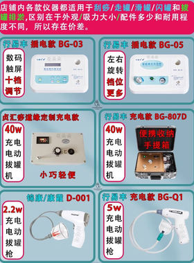 行易丰电动刮痧仪负压拔罐器真空拔罐机补差价专用链接咨询客服