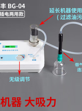 行易丰充电真空拔罐机负压拔罐器