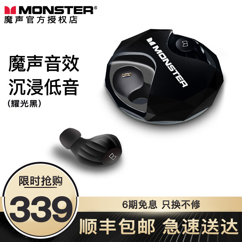 Monster 魔声 AirLinks 真无线 蓝牙耳机 天猫优惠券折后￥259顺丰包邮（￥339-80）2色可选