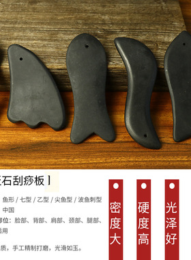 砭石刮痧板全身通用面部背部颈部神器扁贬矾边鞭石锤子官方店正品