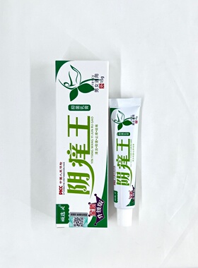 顽选灵阴痒王草本乳膏15g/盒【官方正品】皮肤外用温和草本小乳膏