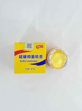 祖郎中硫磺软膏20g/盒【官方正品】皮肤外用虱子螨虫疥虫温和护理