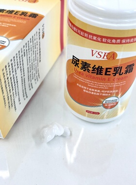 VSEA尿素维E100g/盒【官方正品】手脚皲裂皮肤干燥软化角质护手霜