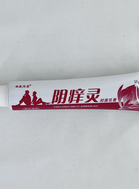 欣盛家园阴痒灵草本乳膏15g/盒【正品】皮肤外用温和草本小乳膏