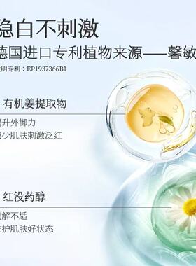 半亩花田焕采透白水乳组合