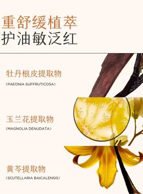半亩花田金盏花控油舒缓水