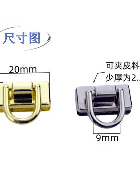 包带连接扣背包两侧螺丝D环吊扣