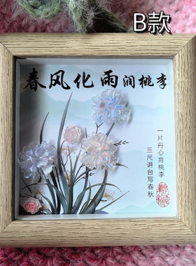 创意礼品diy相框摆台小学生送老师生日教师节桌面摆件毕业季礼物
