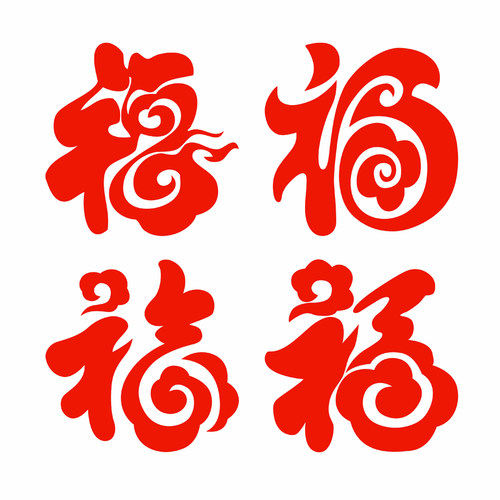 福字剪纸窗花静电贴纸家居装饰春节新年新春玻璃门2027年画 - 图3
