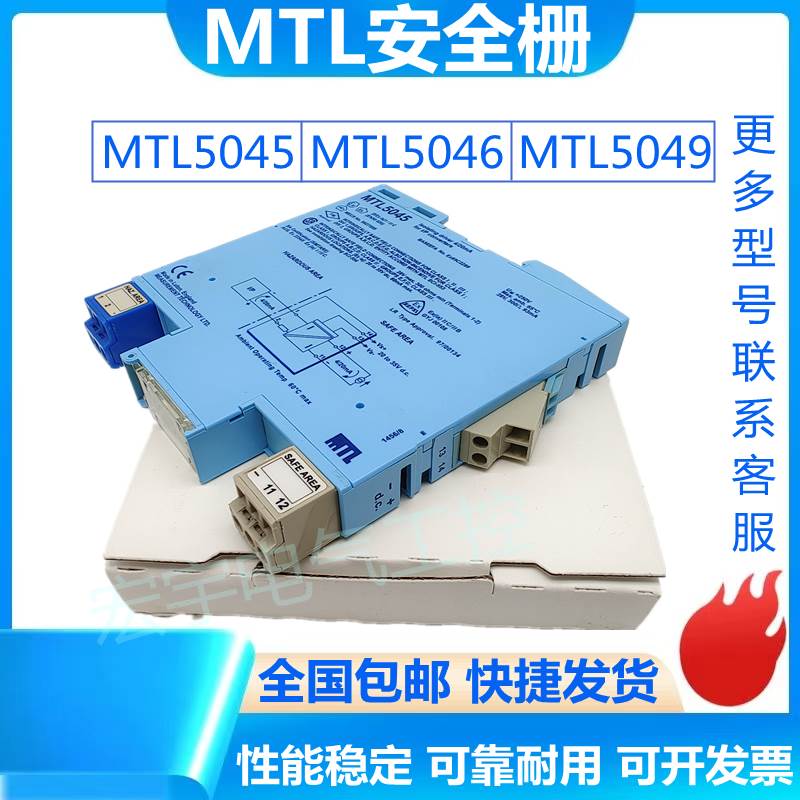 MTL安全栅MTL5045/5046/5544D/5541/5041/5042/5575/5546Y/5049-图2