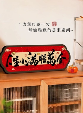 中式励志字画摆件高级精致横款相框摆台入户玄关客厅装饰品批发