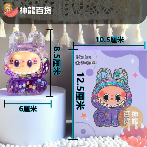 爆款潮玩【新脸】入油流沙拉布布盲盒创意精品公仔手办桌面摆件 - 图3