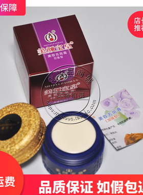美颜宝皇美容加强型