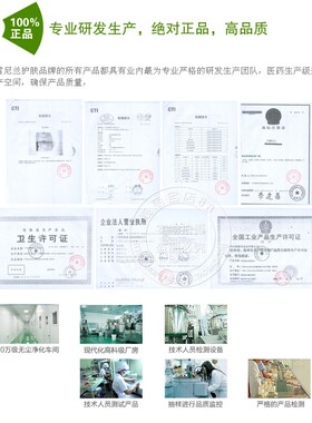 正品雷驰本草植物化妆品补水五合一套装护肤品