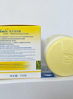 夏士莲正品雪花膏滋润霜持久亮白滋润保湿面霜清爽不油腻男女