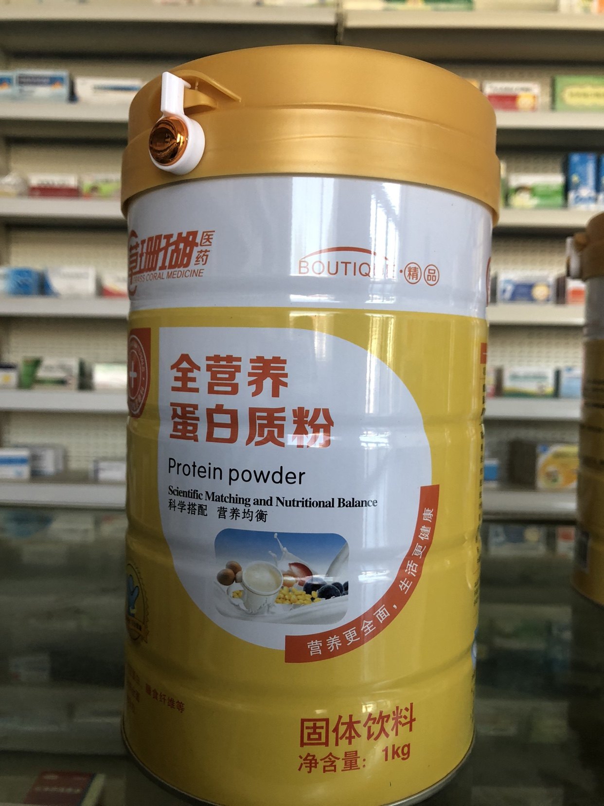 药店正品儿童青少年中老年免疫多维蛋白粉益生菌蛋白粉全营养,淘宝优惠券,粉丝福利购,淘宝优惠卷