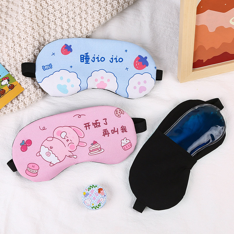 卡通可爱冰凉透气护眼罩缓解眼睛疲劳冷热敷睡眠遮光冰袋男女眼罩,淘宝优惠券,粉丝福利购,淘宝优惠卷