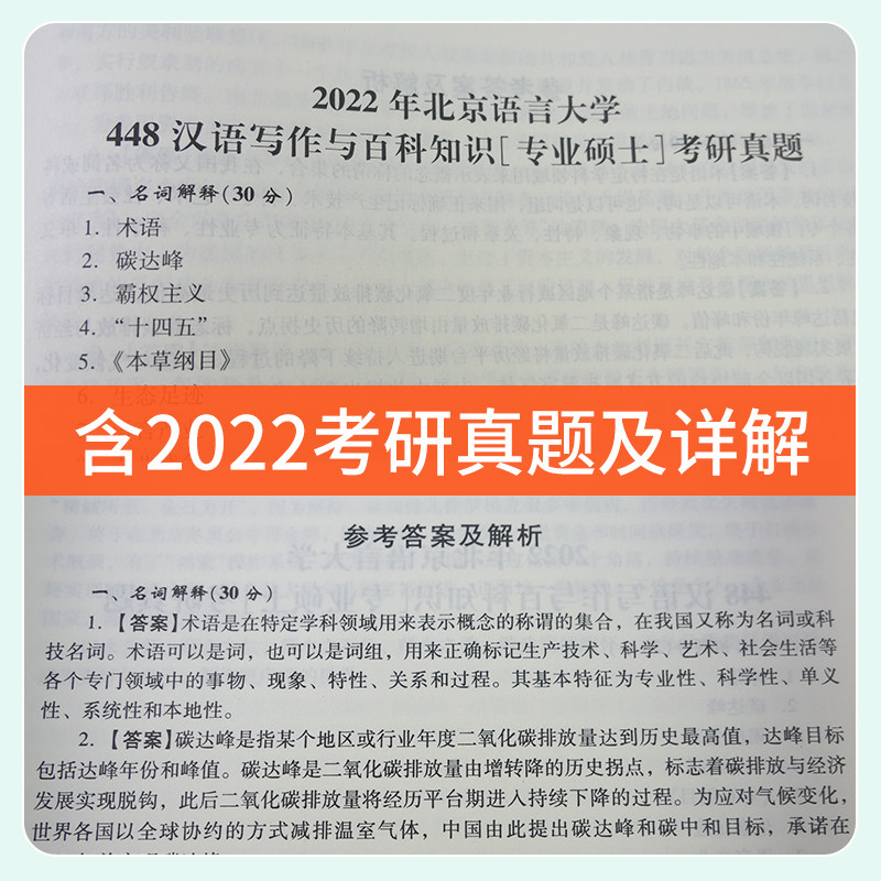现货速发 圣才官方 翻译硕士MTI汉语写作与百科知识考研真题与典型题详解 4版 四版 视频讲义题库电子版 专业硕士辅导圣才图书