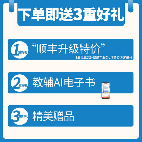 贾俊平统计学第九版9版第八版8版教材学习指导书考研真题与典型题详解统计学含考研真题答案详解432应用统计学圣才官方正版 - 图0