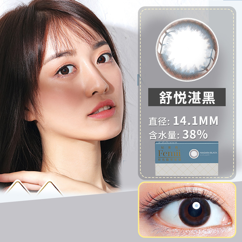 百信大药房旗舰店Femii妃蜜莉美瞳月抛6片混血大直径隐形近视眼镜网红同款sk3