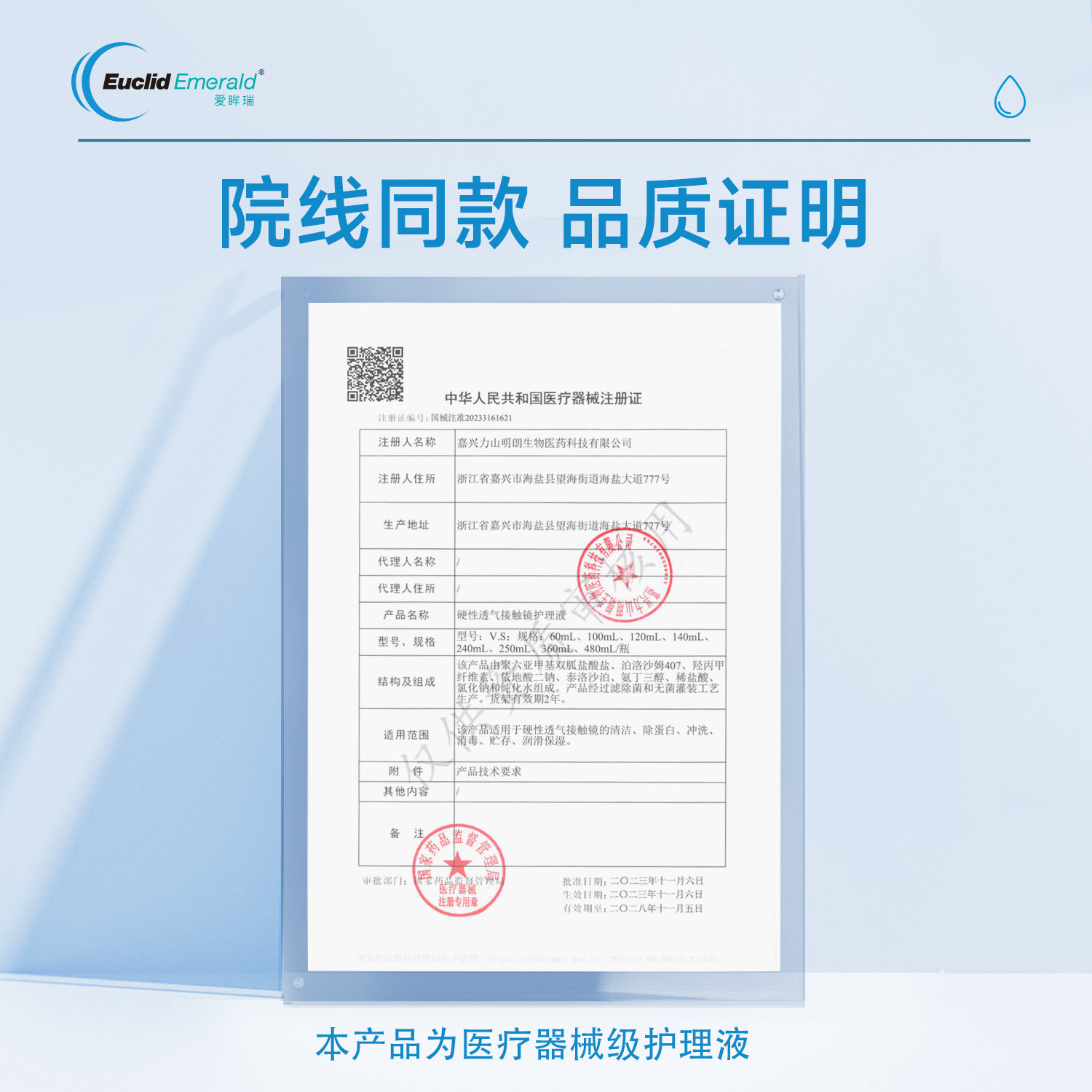 商品详情图片