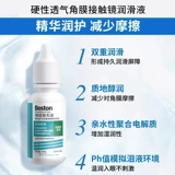 博士伦 Boshidun Синьджи Advanced Ok Lens Lins Lubricant RGP жесткая роговица Решает контактные линзы SK
