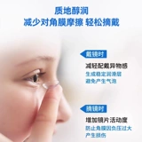 博士伦 Boshidun Синьджи Advanced Ok Lens Lins Lubricant RGP жесткая роговица Решает контактные линзы SK