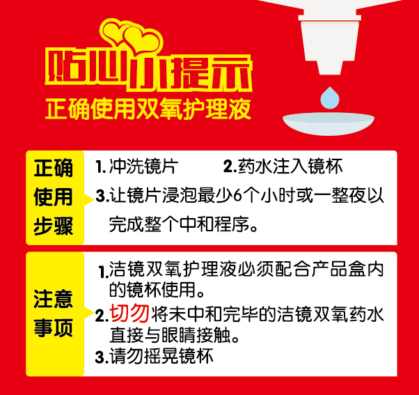 爱尔康双氧水硬性隐形眼镜ok镜护理液360mlAO洁镜同款官网正品sk - 图2