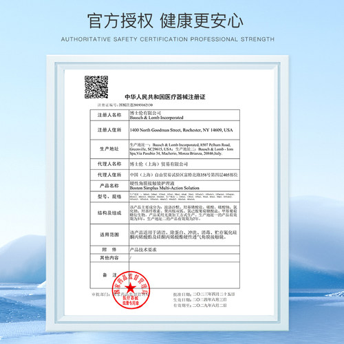 博士伦博视顿新洁先进RGP护理液硬性角膜塑性隐形OK眼镜博士顿sk - 图3