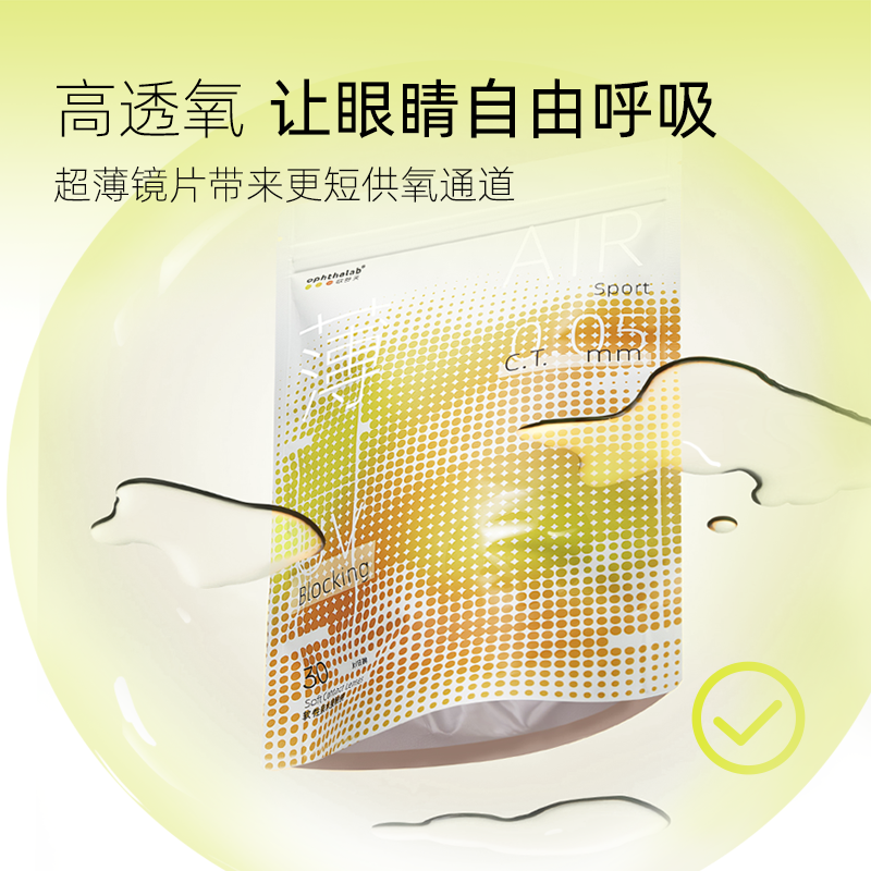  百信大药房隐形眼镜
